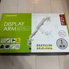 GREEN HOUSE モニターアーム