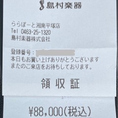 【美品】ギター・アンプ他フルセット（総額8.8万円） の画像