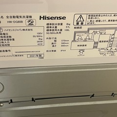 ハイセンス　縦ドラム式洗濯機　容量8kg 2021年製の画像