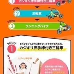 へんしん！サンライダーFC 三輪車 ランニングバイク カジキリ付き かじとり スクーター 乗用 足けり三輪車 子供用 キッズの画像