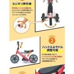 へんしん！サンライダーFC 三輪車 ランニングバイク カジキリ付き かじとり スクーター 乗用 足けり三輪車 子供用 キッズの画像