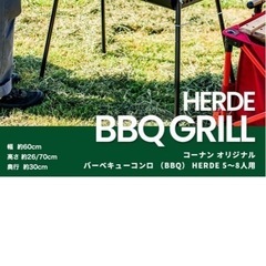 BBQコンロ　新品の画像