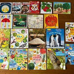 絵本　20冊