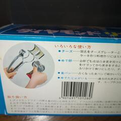 ダイヤモンドリナート　チーズなどオシャレにカットの画像
