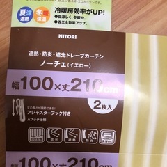 カーテン（100×210×2）の画像