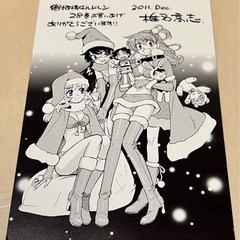 絶対可憐チルドレン　1〜30巻セット　おまけ付きの画像