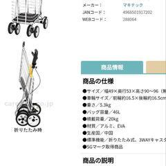 美品！値下げしました！シルバーカー　農作物や、ゴミの日の運搬用にも便利！　　箱あり　室内利用の画像