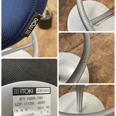 S782 ⭐ ITOKI イトーキ ハイスツール2脚セット  FT/座面上下調節可タイプ USEDの画像