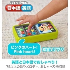 知育玩具　フィッシャープライス　音が鳴る♪の画像