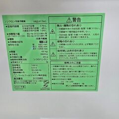 ヤマダ電機　YRZ-F17H1 ノンフロン冷凍冷蔵庫の画像