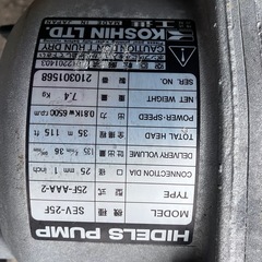 コーシン　エンジンポンプ
の画像