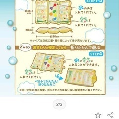 寝返り期の全身運動水マットの画像