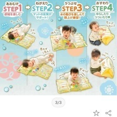 寝返り期の全身運動水マットの画像