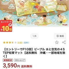 寝返り期の全身運動水マット