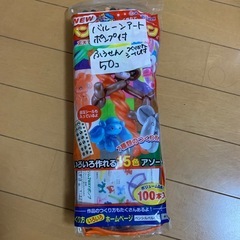 バルーンアート用　風船
