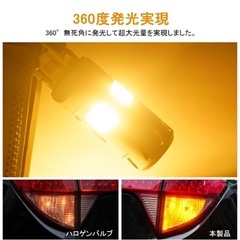 ≪LEDウインカー ハイフラ抵抗内蔵バルブ T20シングル 180°アンバー ハイフラ防止 ウインカーバルブ ハイフラ防止 無極性 キャンセラー内蔵 ウインカー led 抵抗 内蔵 ステルス≫の画像