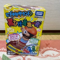 オモチャです