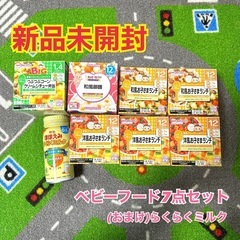 ベビーフード7点セット（おまけ付き⟡꙳）の画像