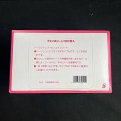 フェイスシート