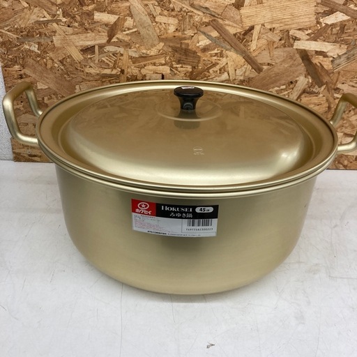 ホクセイ　みゆき鍋　45cm アルミ鍋　※2400010445842