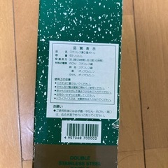 ★格安！新品・未使用品！ステンレス製の2重ボトル　
水筒！0.5リットル！の画像