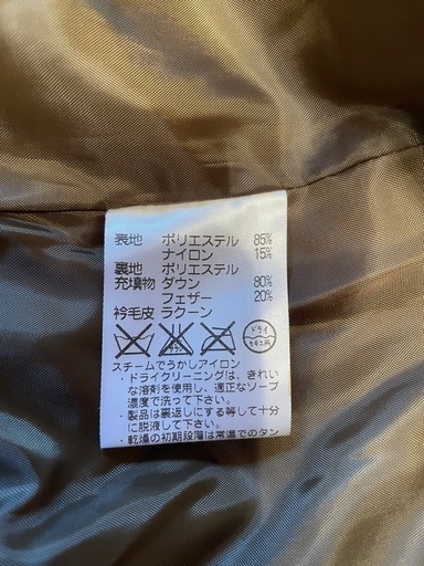 レナウンensuiteダウン　ラクーンファー付き