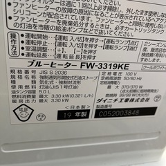 美品　石油ファンヒーター ダイニチ工業　19年製　ストーブ 暖房器具　の画像