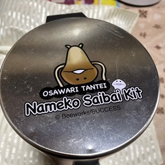 なめこ　ミニ足踏みゴミ箱　　17センチ× 26センチの画像