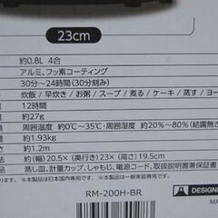 新品 ROOMMATE 4合炊飯器 HOKAHOKA炊き RM-218TE-BR 4合炊き ホワイト 炊飯ジャー 札幌市 清田区 平岡の画像