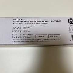 【サロニア】ヘアアイロンの画像