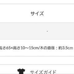 3COINS★ウッドフェンス2つの画像