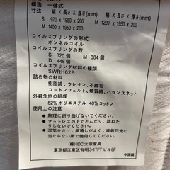 マットレスの画像