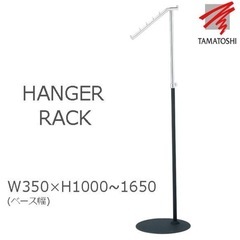 ハンガーラック スリム 頑丈 パイプ シンプル　室内干し　 傾斜 黒 ブラック 丈夫 斜め 省スペース ポールの画像