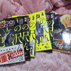 犯人の犯沢さん+ゼロの執行人小説