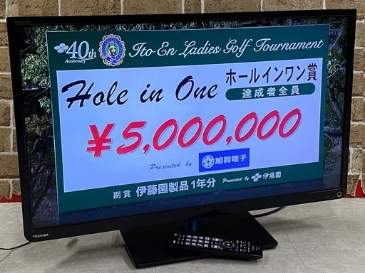 TOSHIBA 東芝 32型 液晶テレビ 32S7 2013年製 REGZA レグザ 札幌市東区中沼町