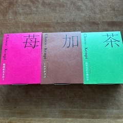 芋屋金次郎　芋けんぴ　チョコがけ