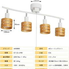 シーリング スポット ライト 照明 調光の画像