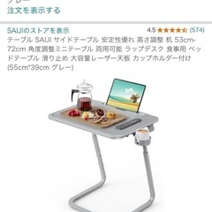 サイドテーブル　ベッド　ソファ　グレー