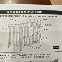 【譲渡先が決まりました！】【ベビーベッド】天然木製の画像