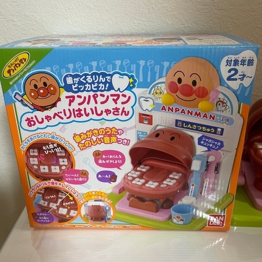 決定しました‼️歯がくるりんでピッカピカアンパンマンおしゃべり歯医者さん