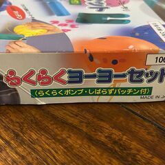 らくらくヨーヨーセット　鈴木ラテックス　ヨーヨー風船・糸ゴム・しばらずパッチン・つり紙×100 釣り針30個 らくらくポンプ１個 中古品の画像