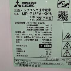 三菱 冷蔵庫 146L 2017年製の画像