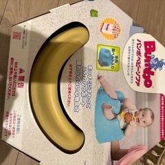 バンボ　バンボベビーソファ　ベビーチェア