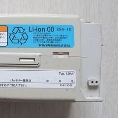 ☆ 長押し20秒4点灯　長押し30秒4点灯　ブリヂストン電動自転車 リチウムイオンバッテリー 4.0Ah X54-10 ☆b-94の画像