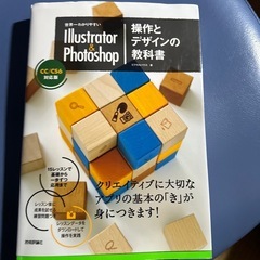 世界一わかりやすいIllustrator & Photoshop...