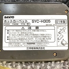 ホットカーペットの画像