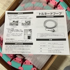 トルネードフープ　ダイエット　フラフープ　の画像