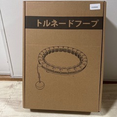 トルネードフープ　ダイエット　フラフープ　