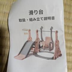 【室内遊具】滑り台ブランコの画像