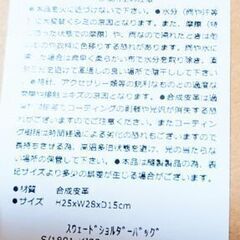 【処分】☆新品☆salut!☆スウェードショルダーバッグ☆の画像